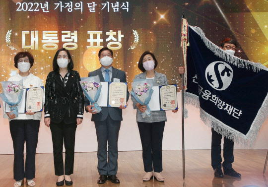 신한금융희망재단이 가족정책 유공 대통령 표창을 수상했다. 신한금융그룹 제공